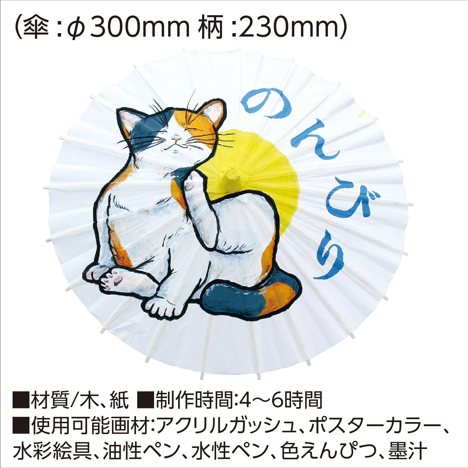 Design Japanese umbrella - Image 5