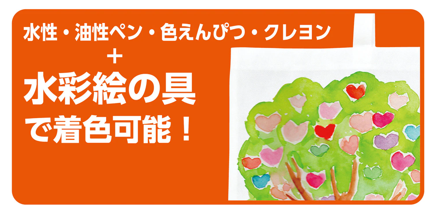 Work storage bag made of large non-woven fabric, white (can be colored with watercolor) - Image 4
