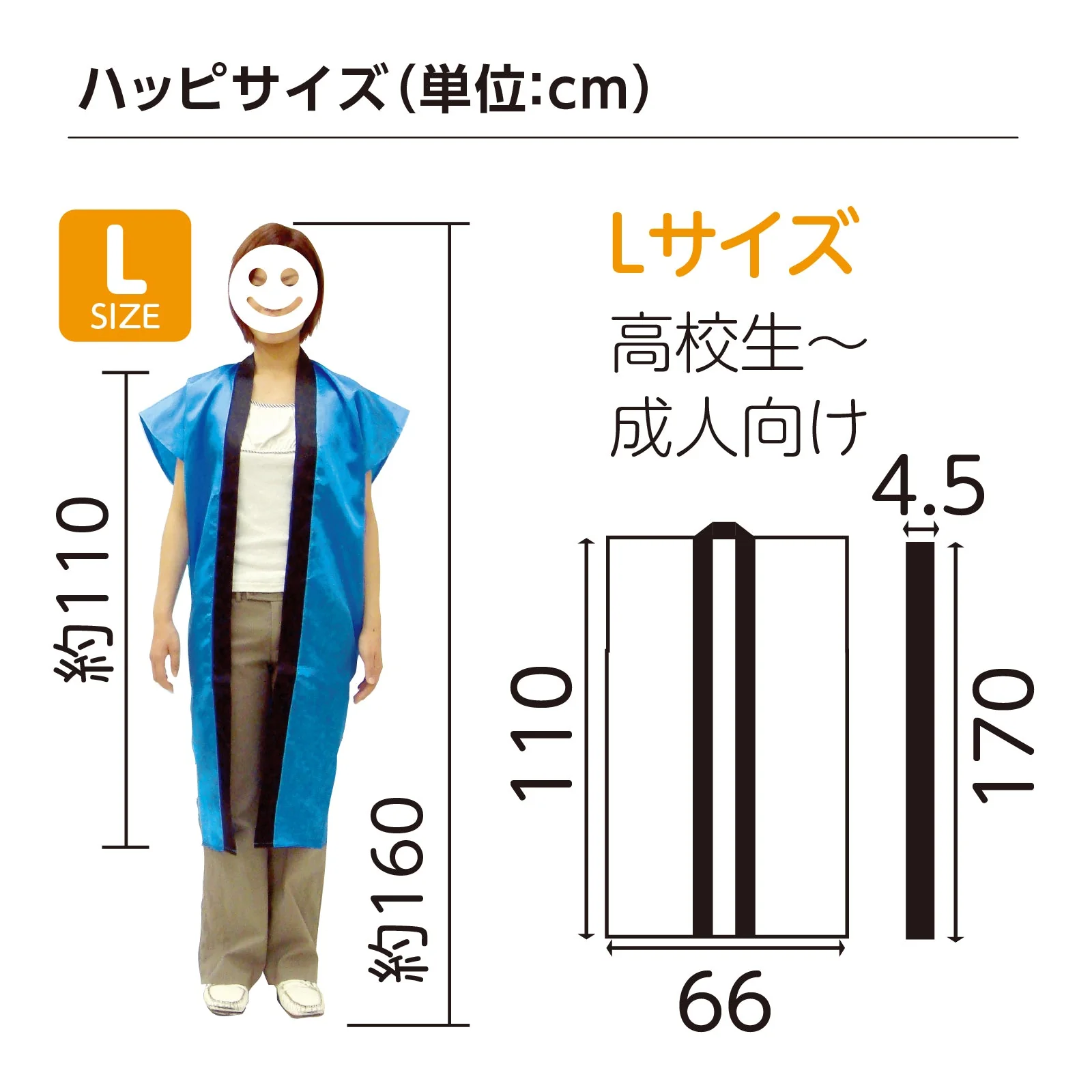 Satin Long Happy Yellow L (with headband) - Image 6