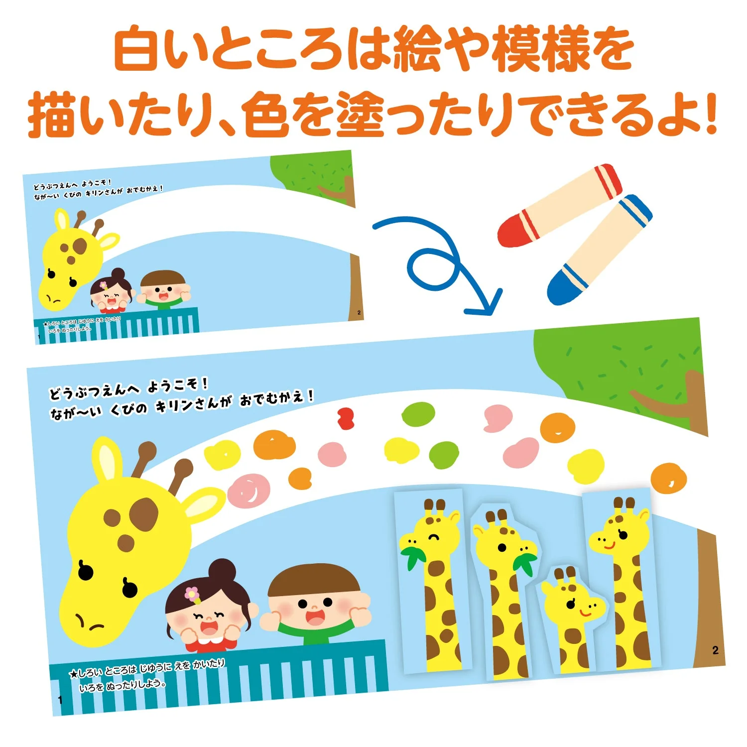 Cut, sew, and sew to make a picture book. - Image 5