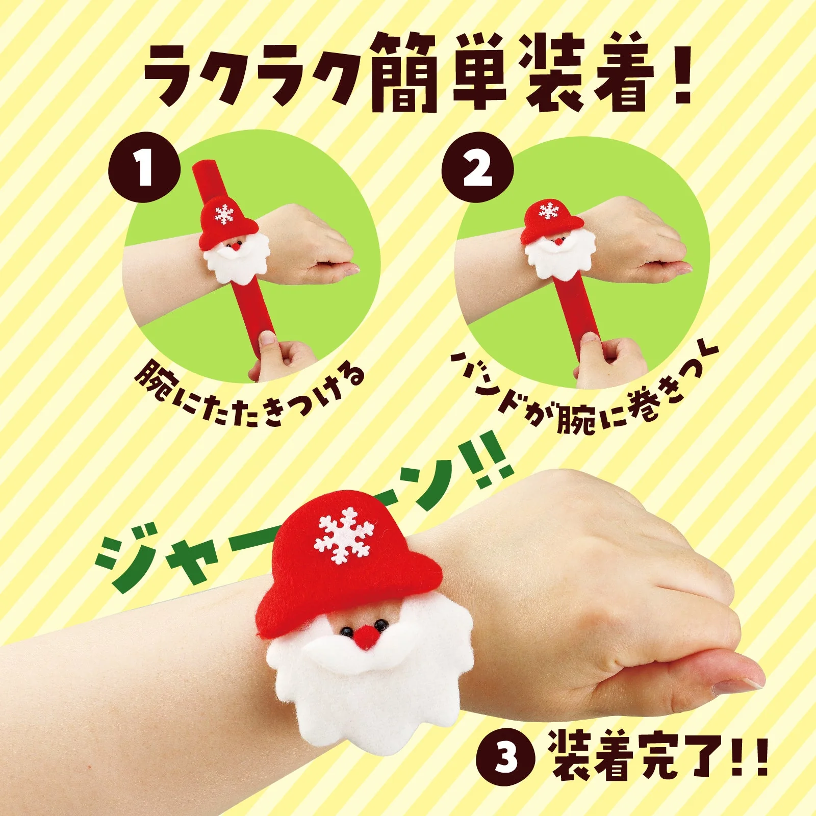 Christmas band Santa - Image 3