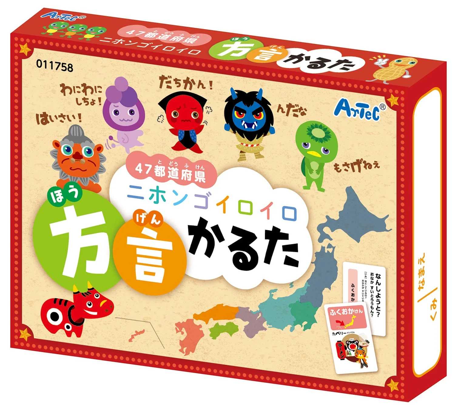 dialect karuta
