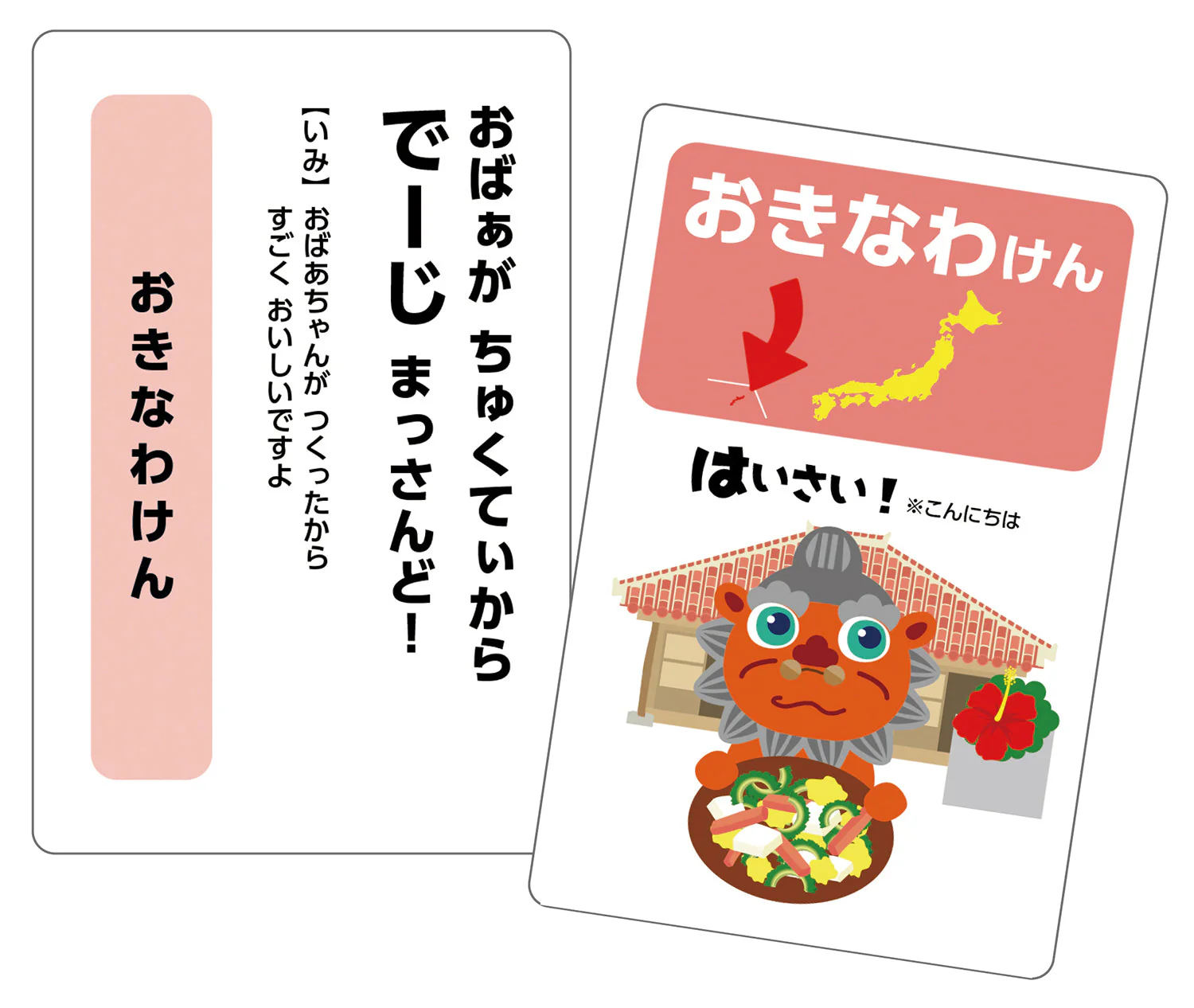 dialect karuta - Image 4