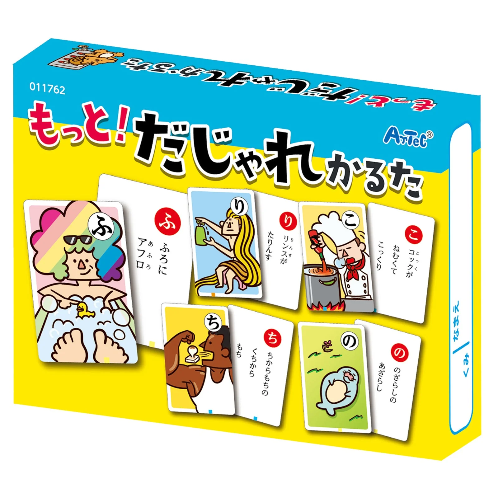 More! puns karuta