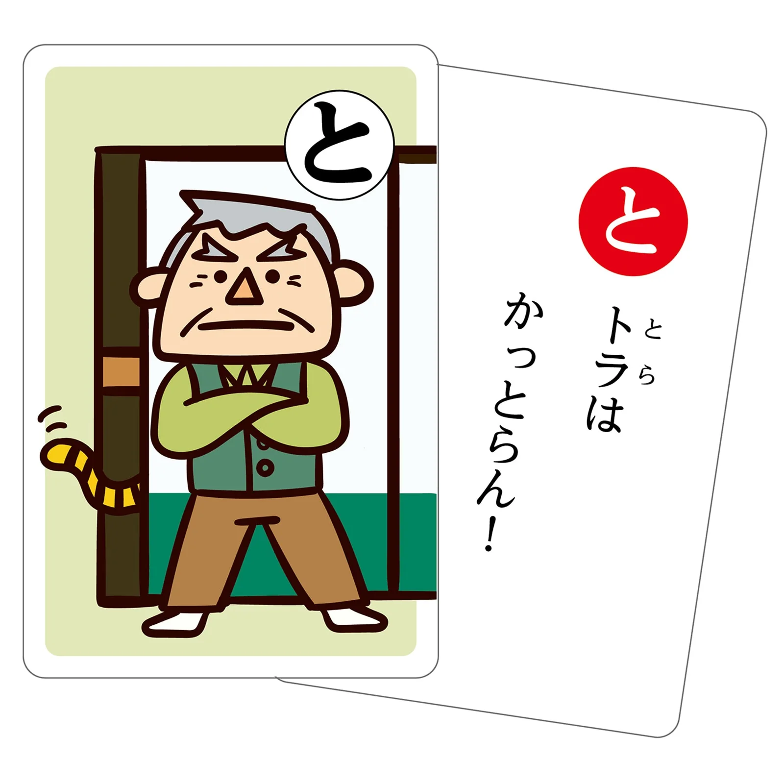 More! puns karuta - Image 4