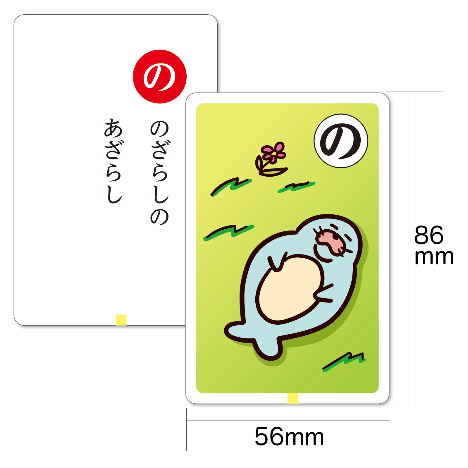 More! puns karuta - Image 6
