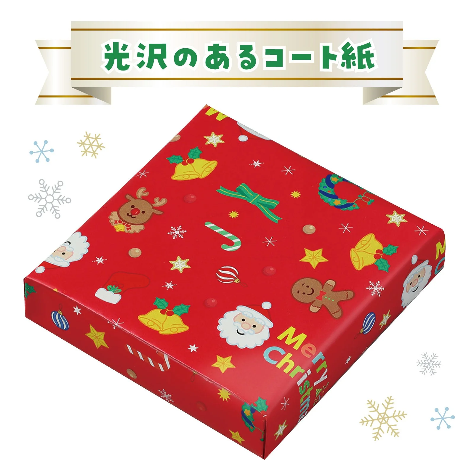 Wrapping paper Christmas pattern - Image 5