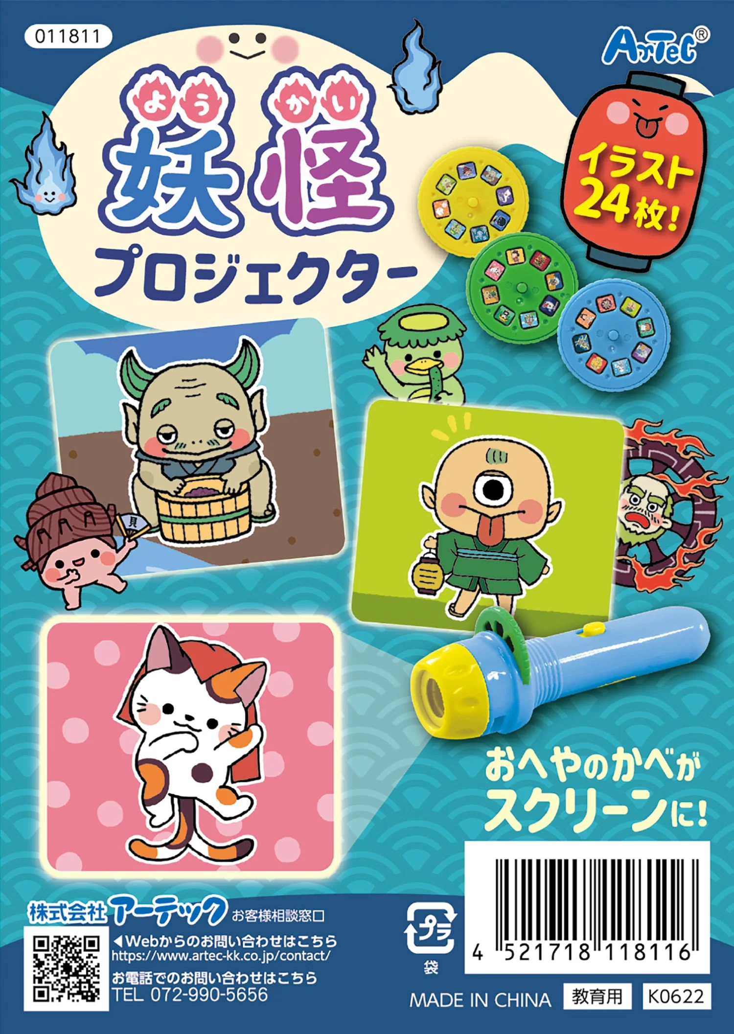 Youkai projector - Image 3