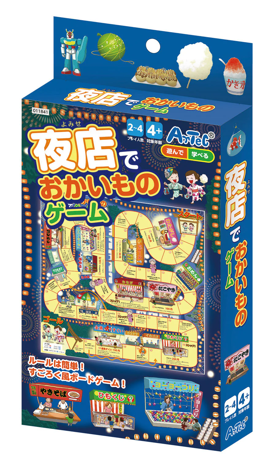 Food game at night shop