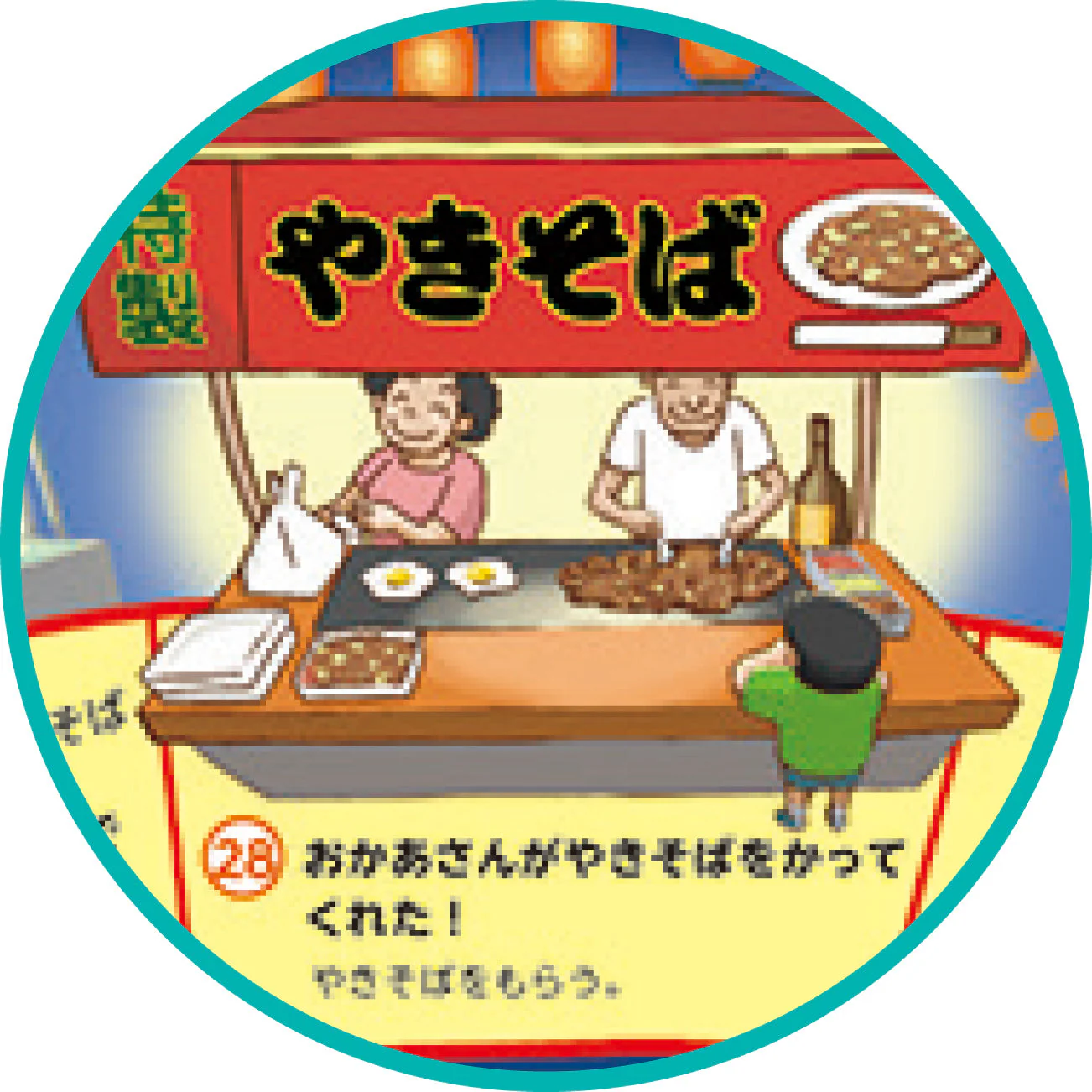 Food game at night shop - Image 4