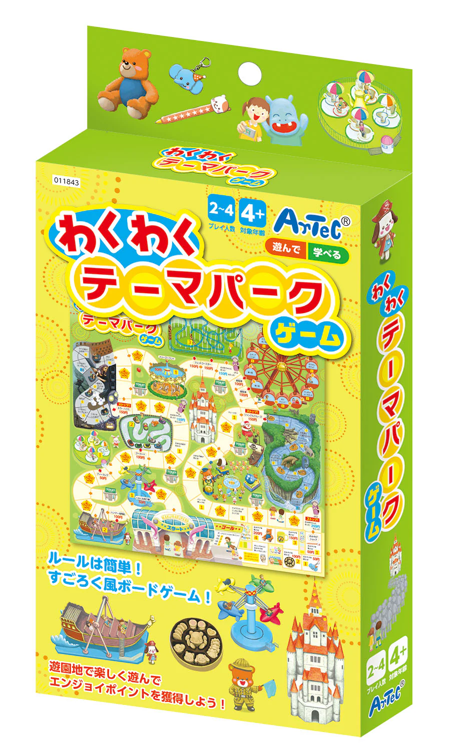 Exciting theme park game