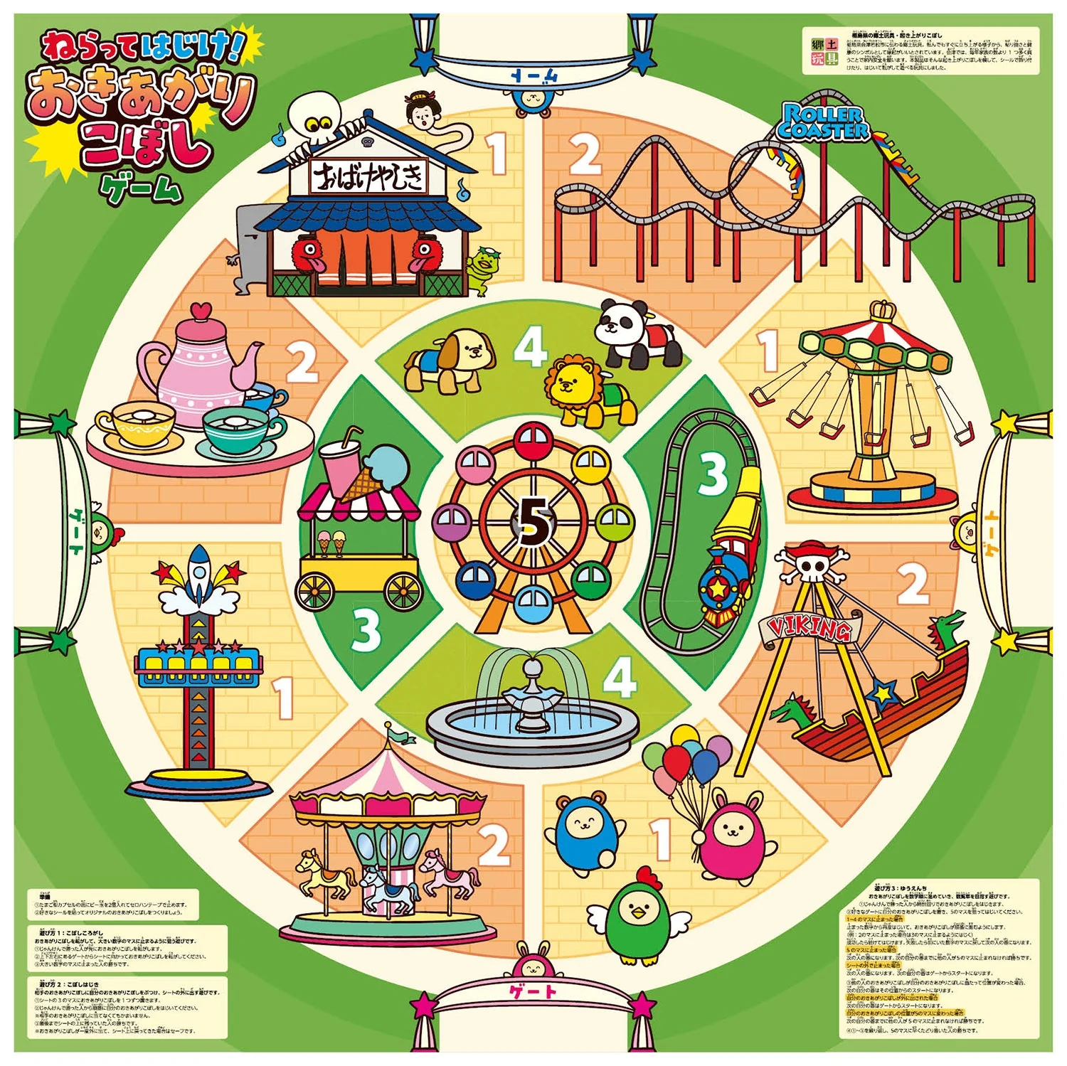 Aim and pop! A spill game