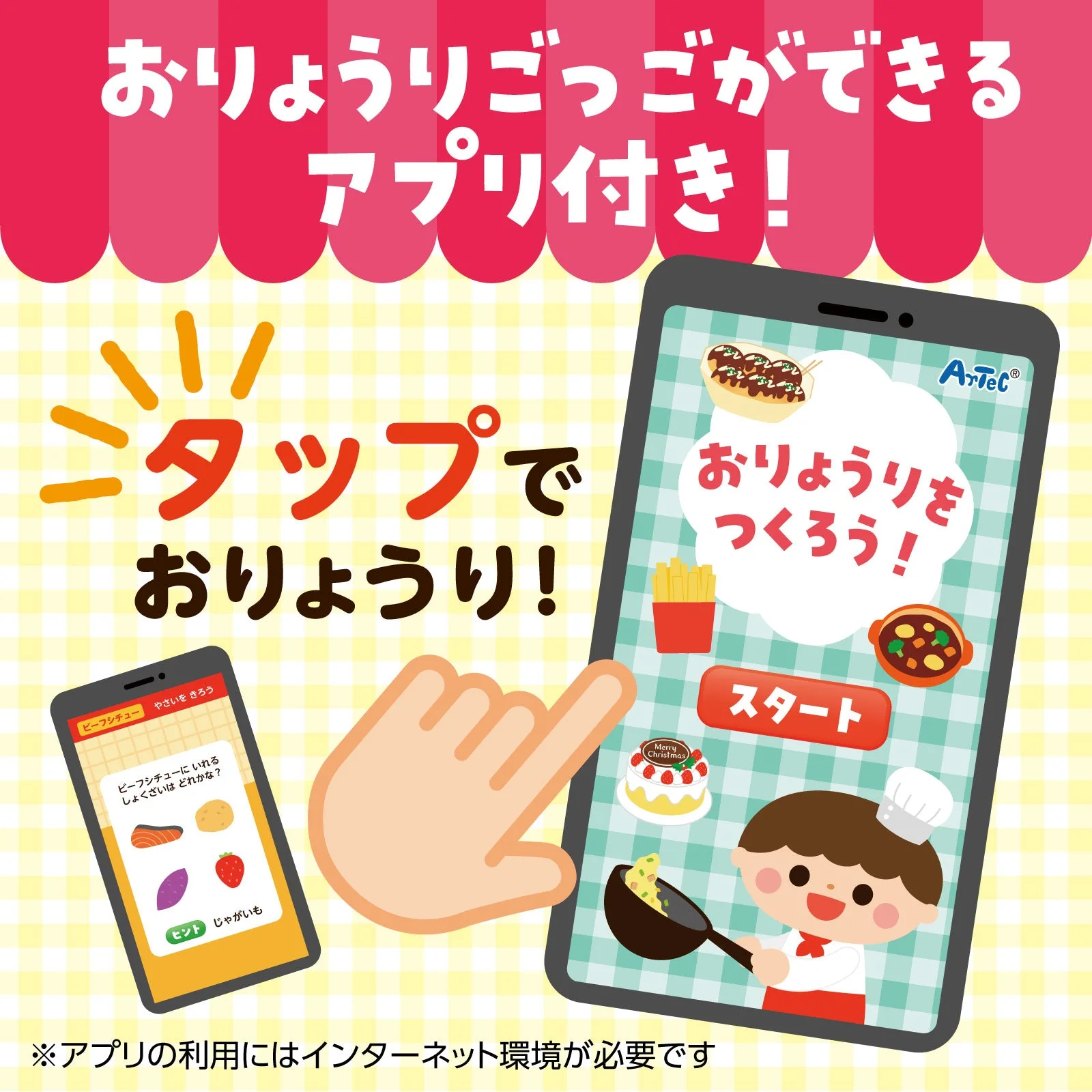 Seal Aso book Ryoori & food with app - Image 2