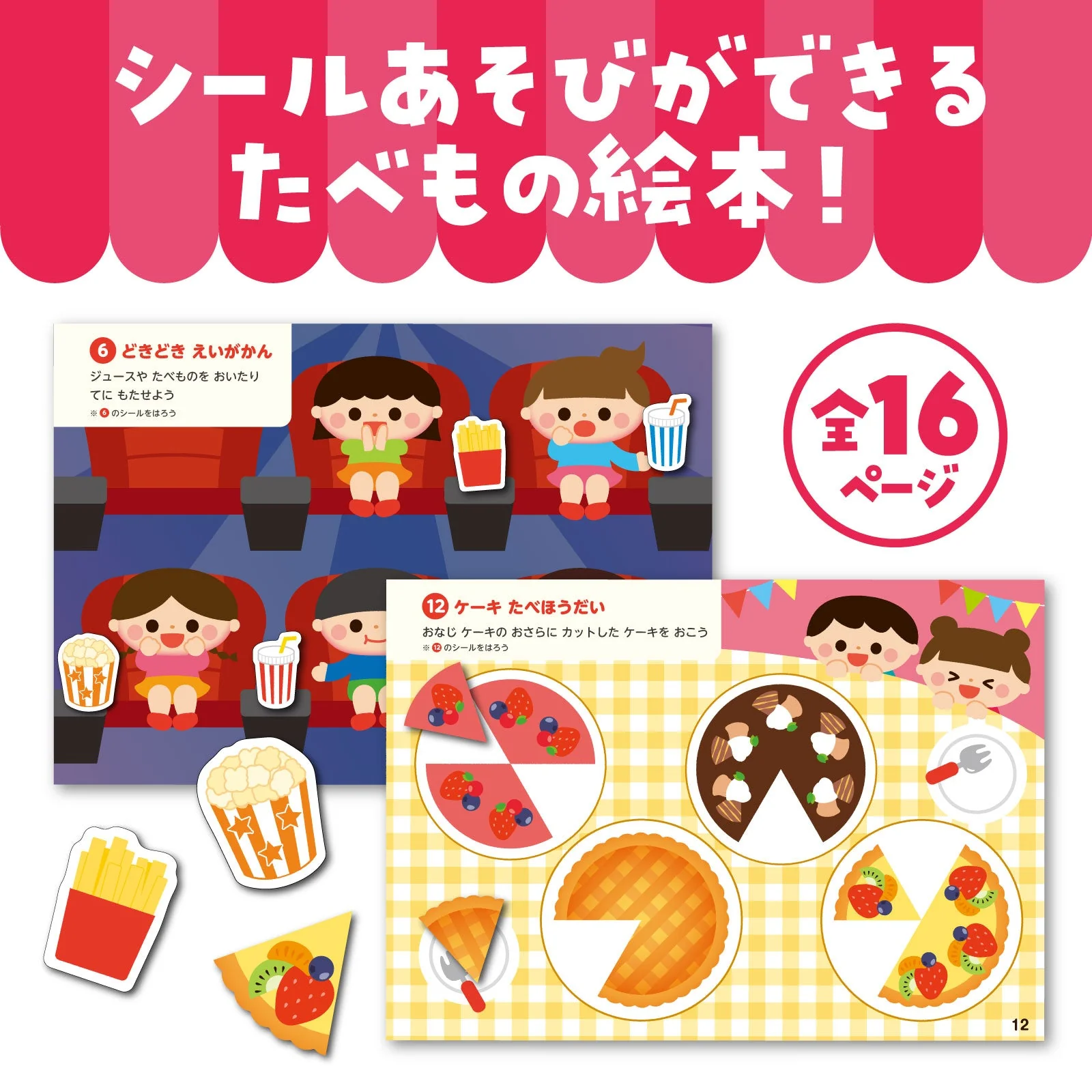 Seal Aso book Ryoori & food with app - Image 3