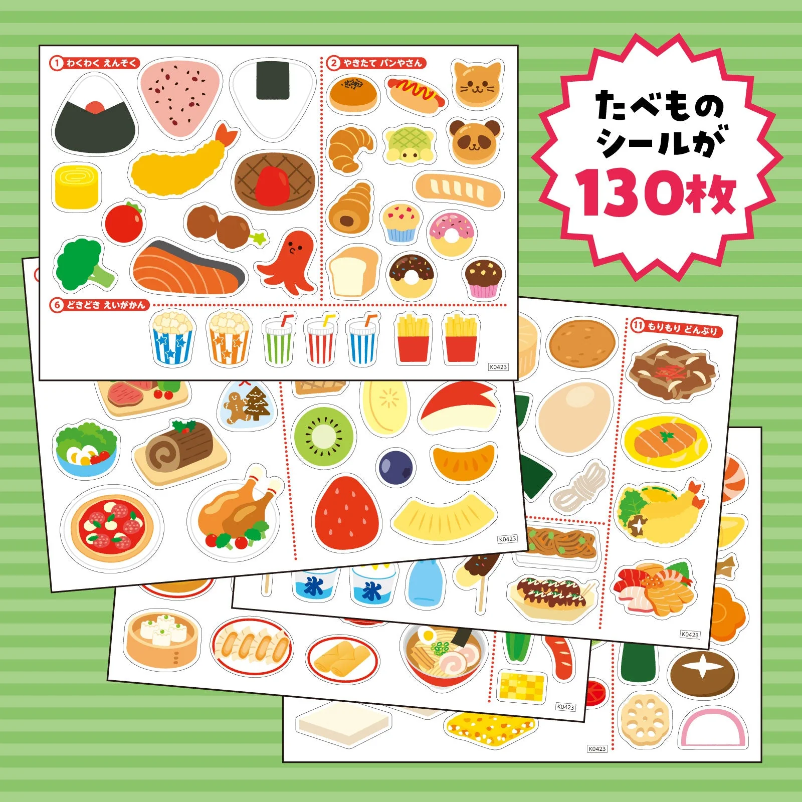 Seal Aso book Ryoori & food with app - Image 4