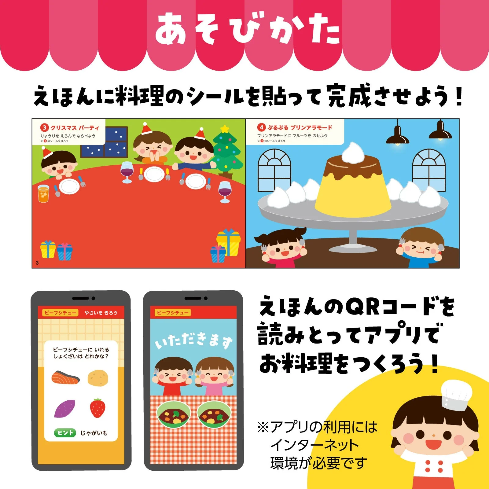 Seal Aso book Ryoori & food with app - Image 5