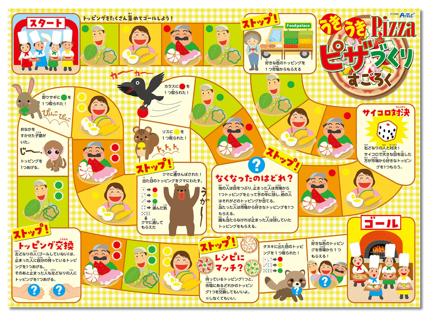 Exciting pizza making Sugoroku