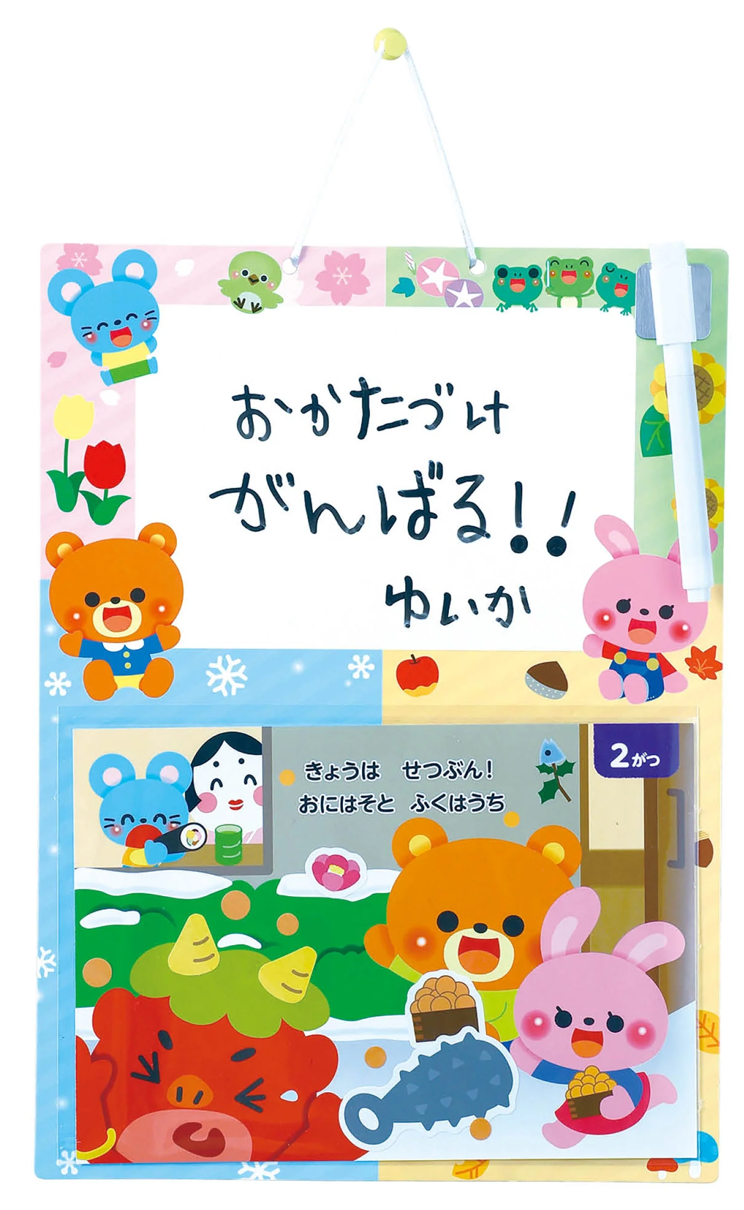 Learn kisetsu white board