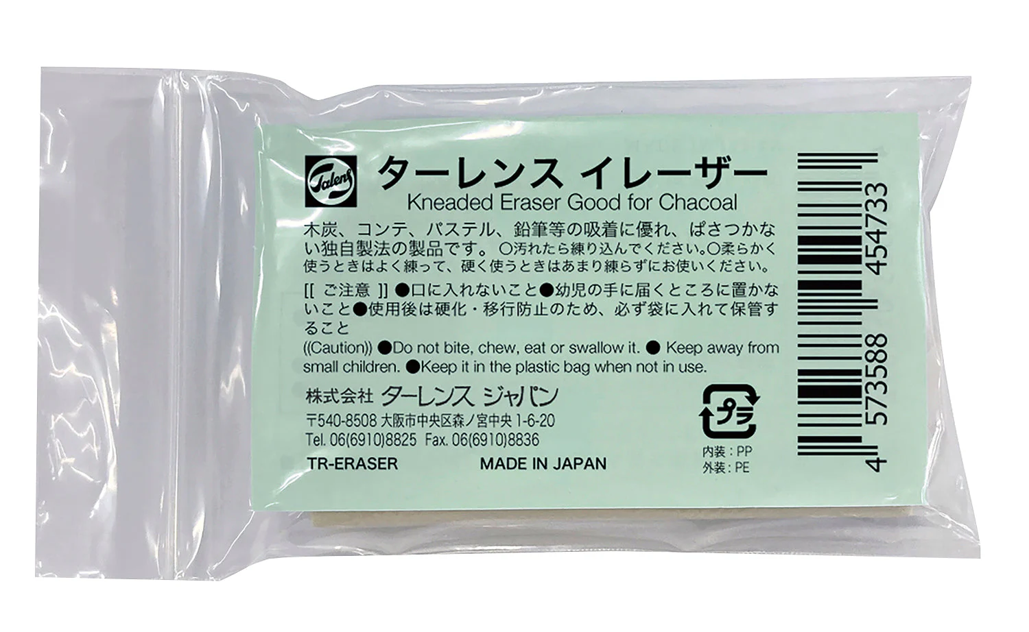 Turquoise eraser