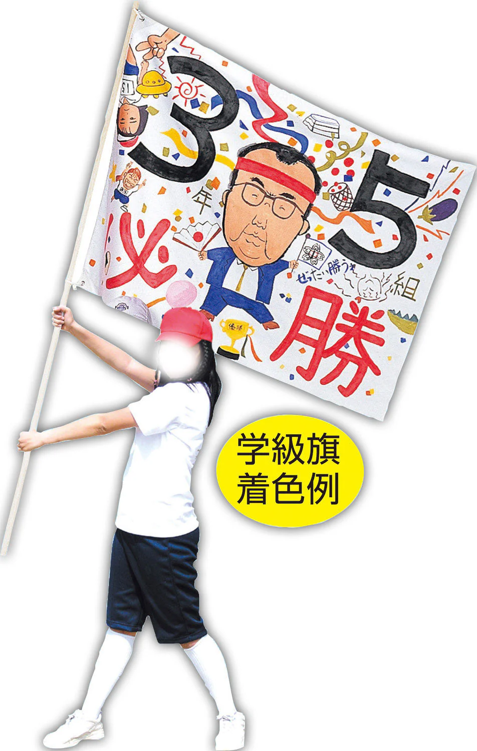 Pole for class flag