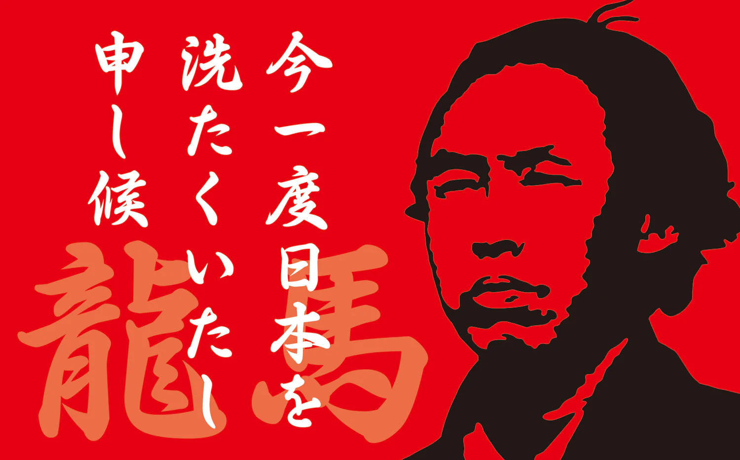 Learning set pop art RYOMA - Image 5