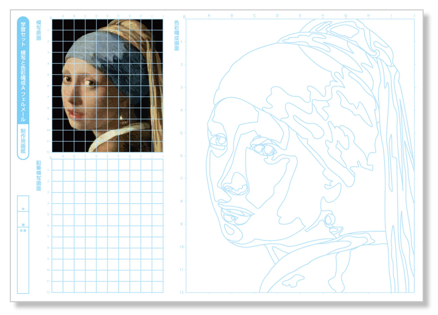 Learning set Copying and color composition A4 Fermeel - Image 2