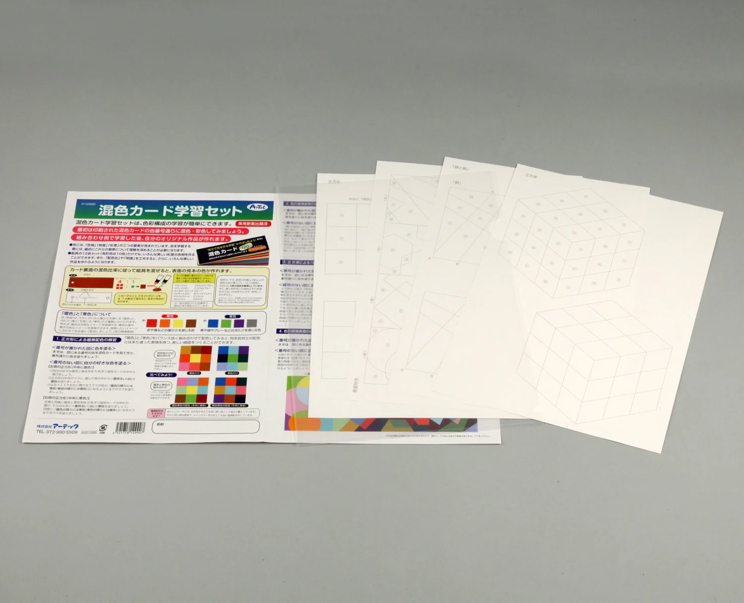 Color mixing card learning set Geometric design edition 4 types set
