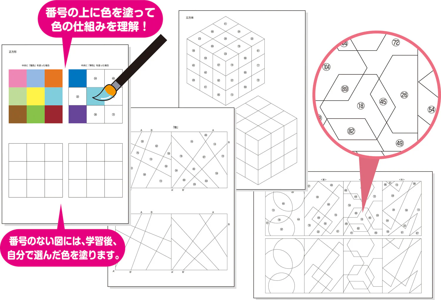 Color mixing card learning set Geometric design edition 4 types set - Image 2