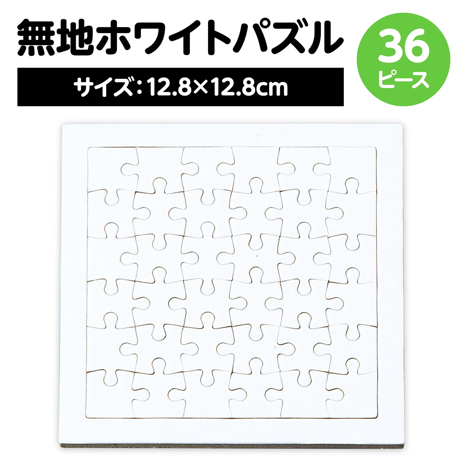 Puzzle (with clear case) - Image 2