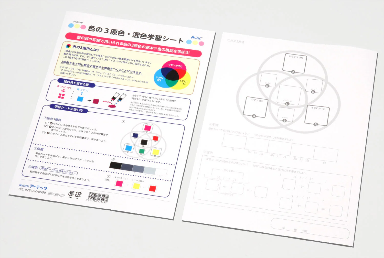Three primary colors/color mixing learning sheet