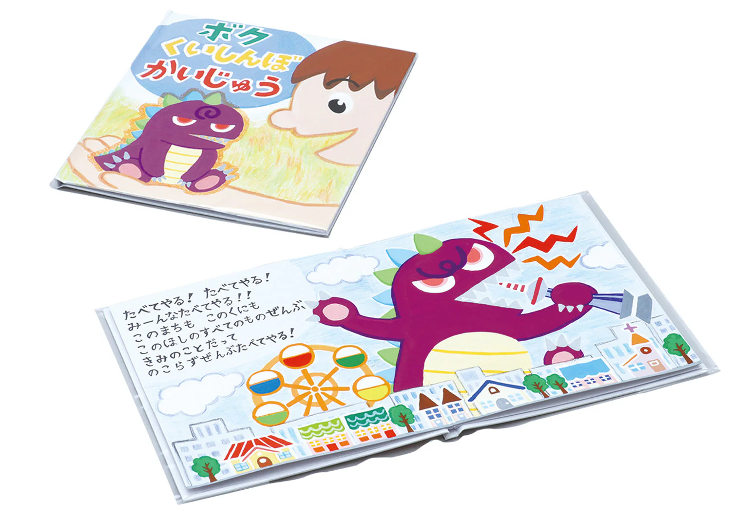 Easy picture book making (8 pages)