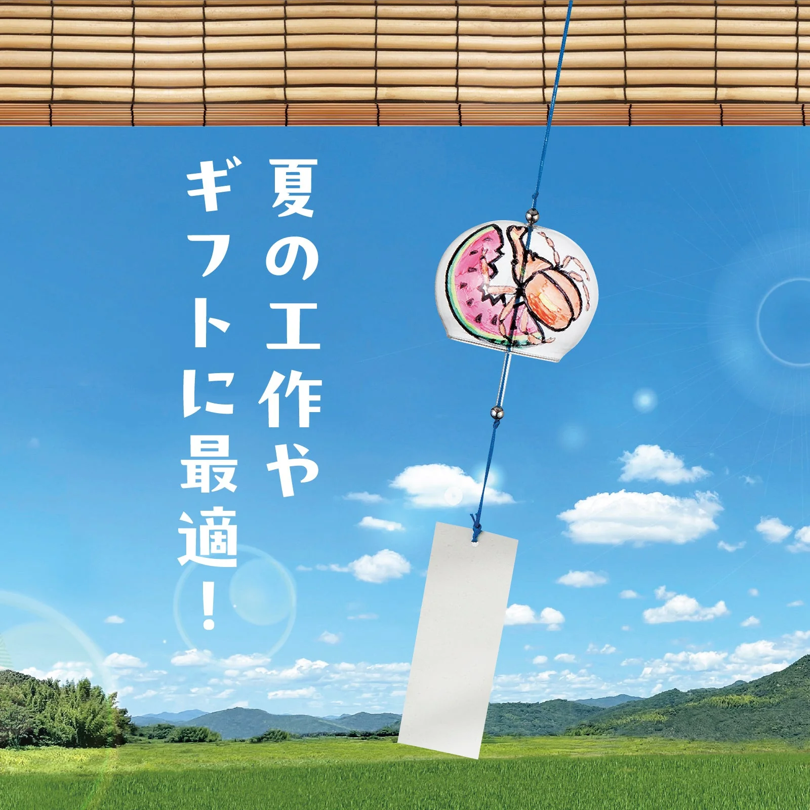 Glass wind chime - Image 2
