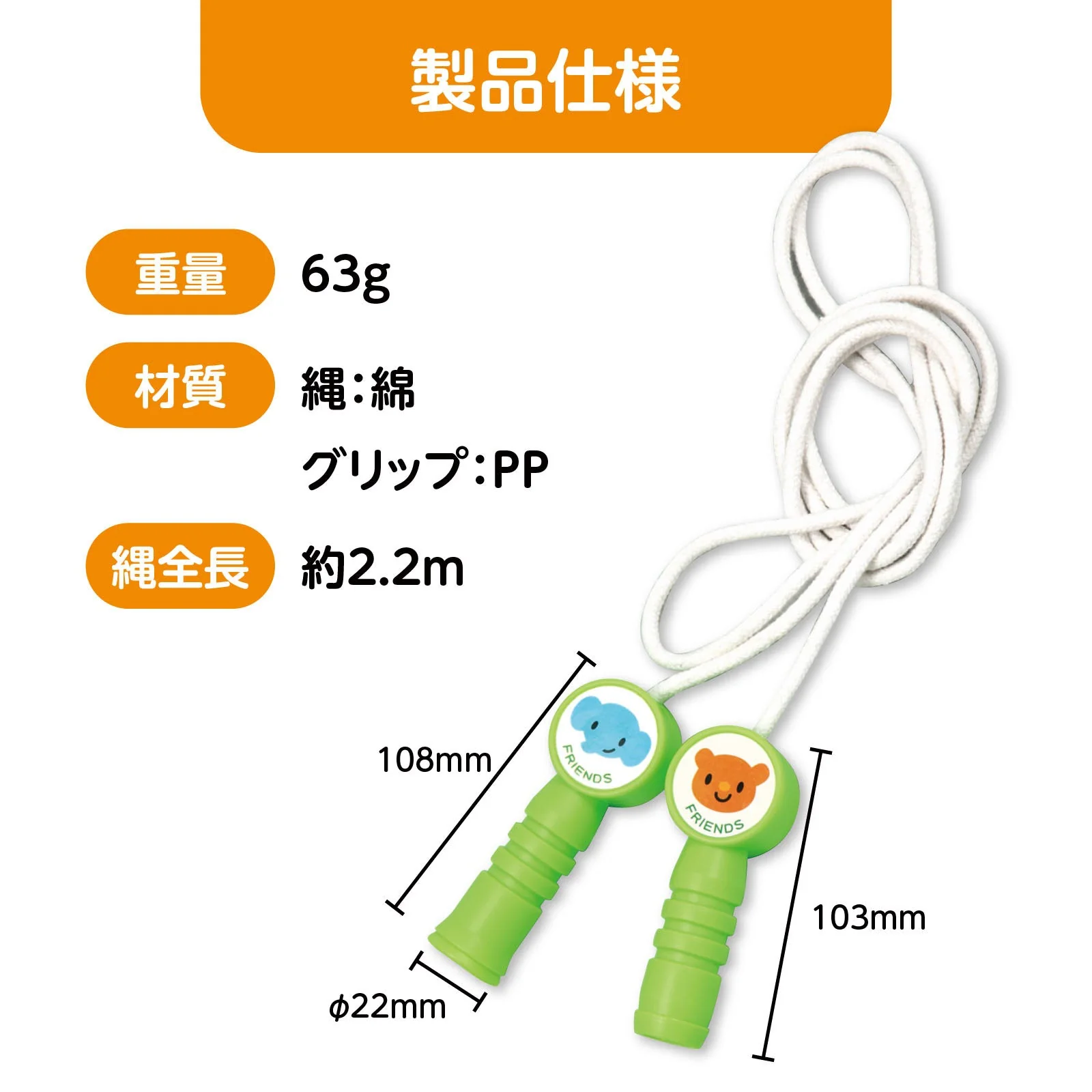 Nakayoshi Joint Jump Rope Green - Image 5