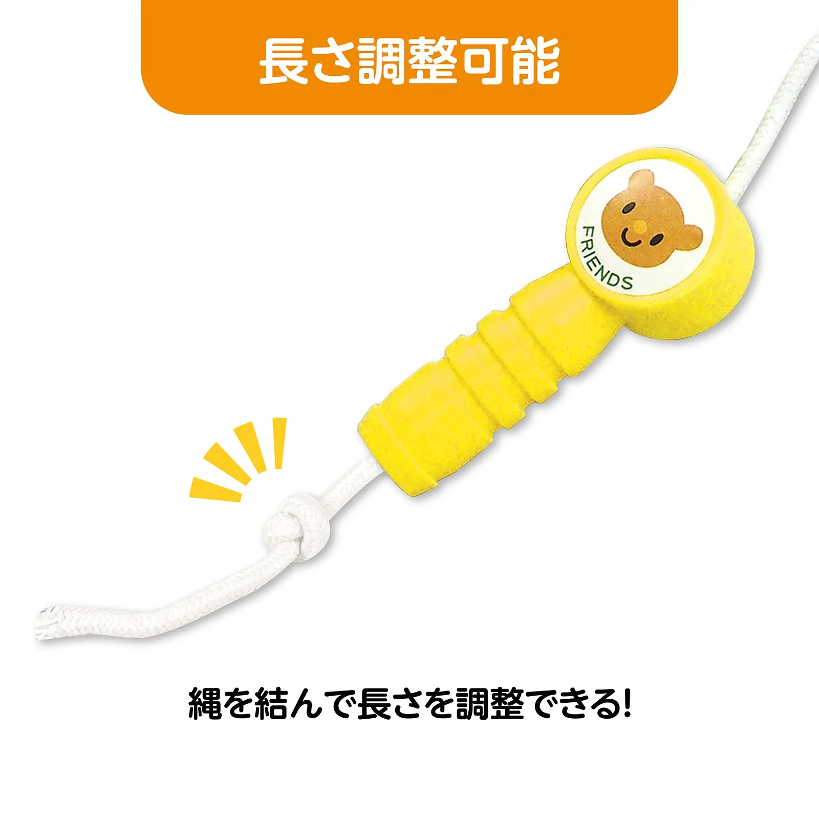 Nakayoshi joint jump rope yellow - Image 4