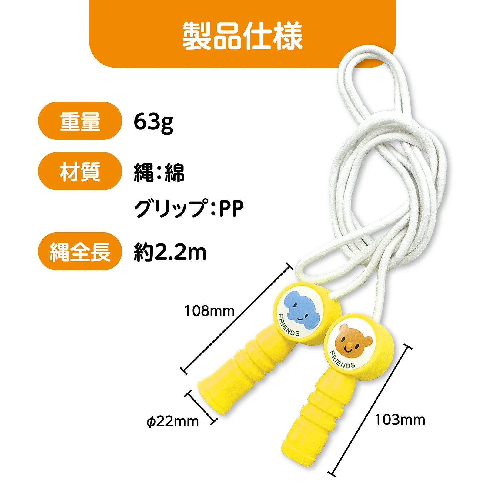 Nakayoshi joint jump rope yellow - Image 5