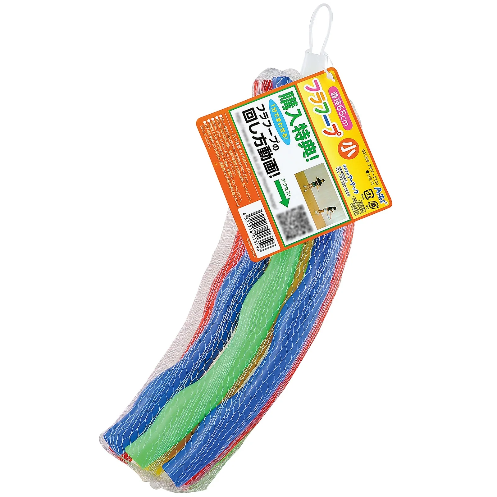 Hula Hoop Small (65cm) - Image 7