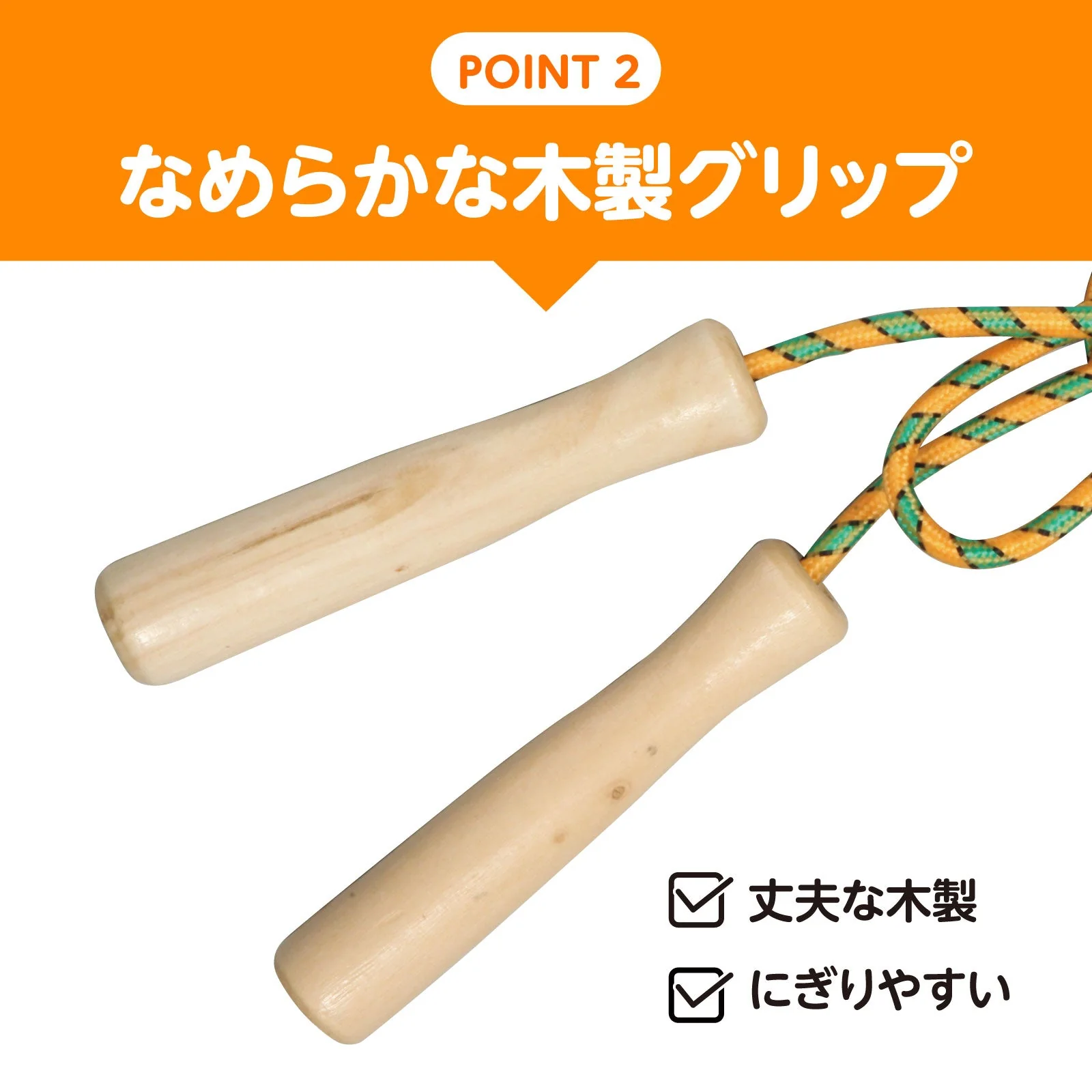 Wooden jump rope orange - Image 4