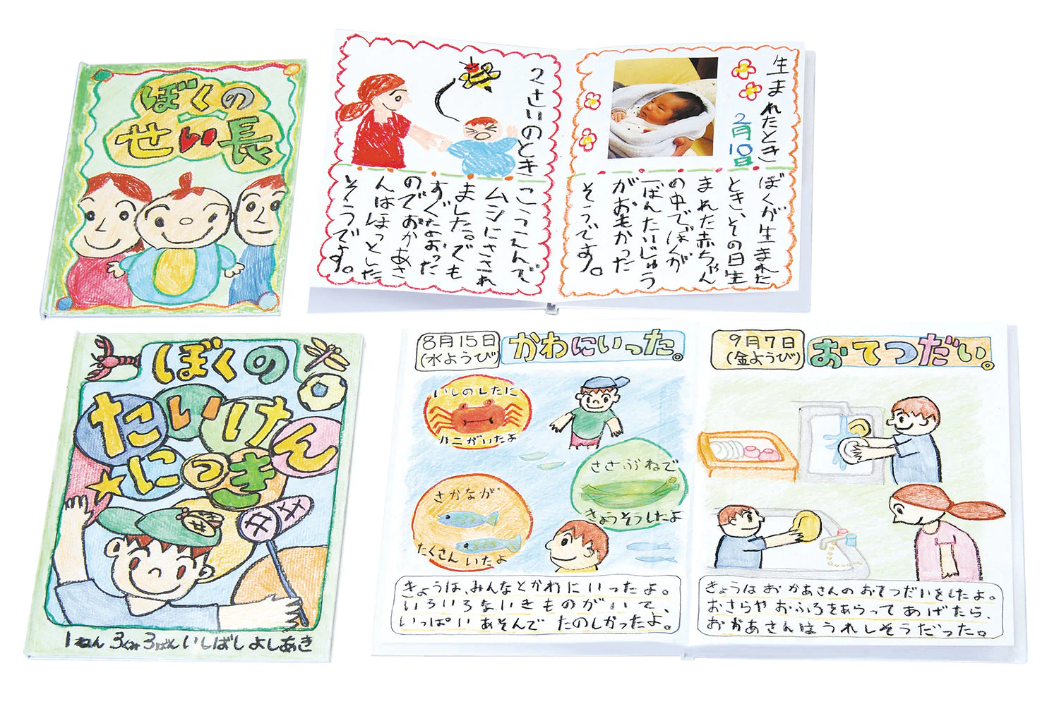 Making my picture book A4 6P - Image 2