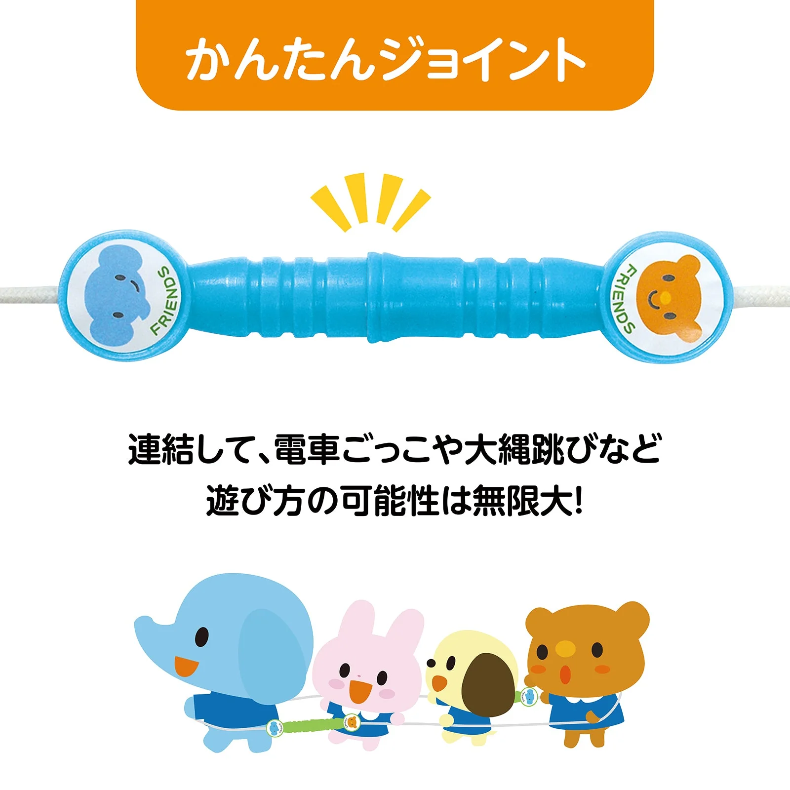 Nakayoshi Joint Jump Rope Blue - Image 3