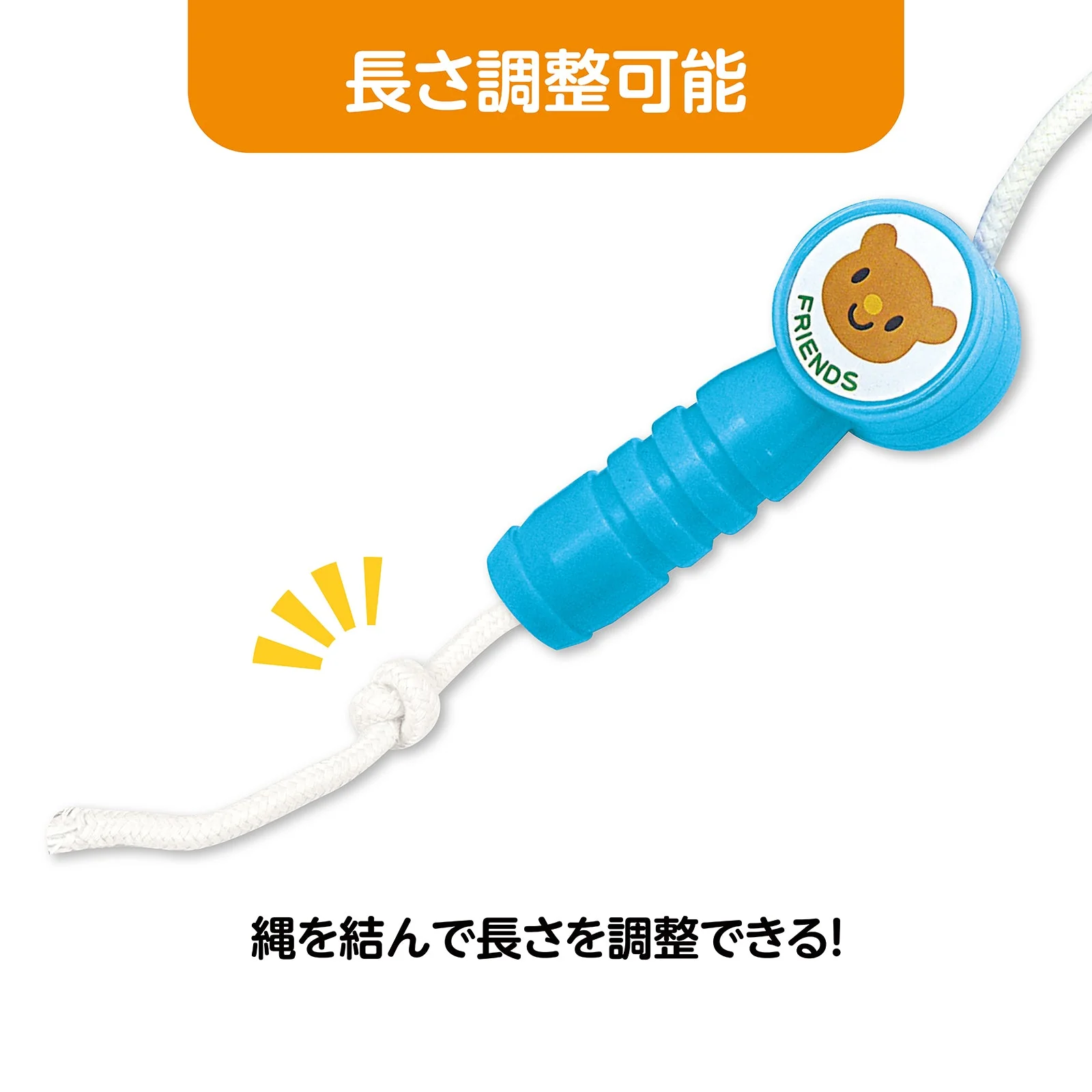 Nakayoshi Joint Jump Rope Blue - Image 4