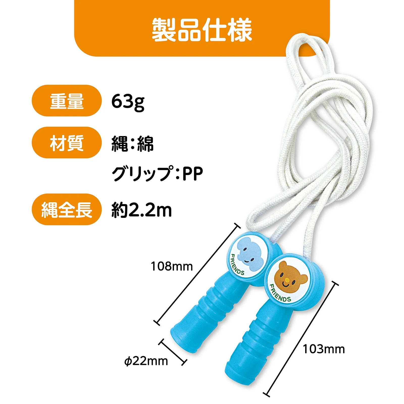Nakayoshi Joint Jump Rope Blue - Image 5