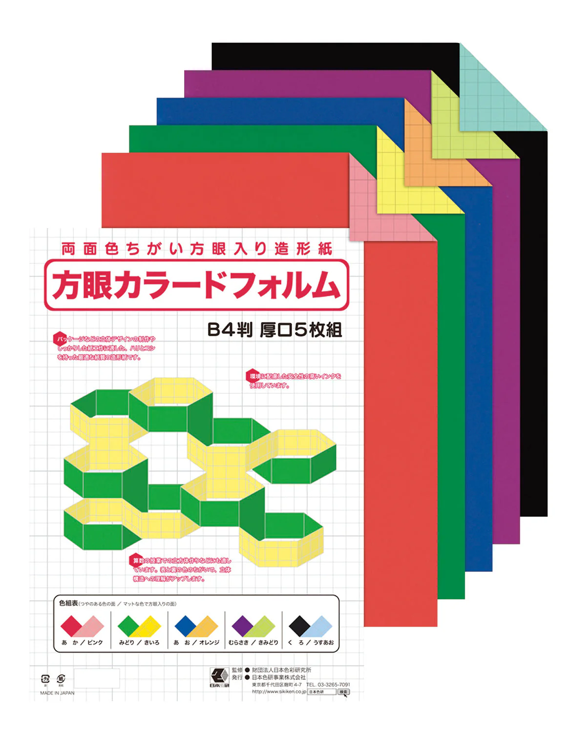 Graph color form B4 5-disc set