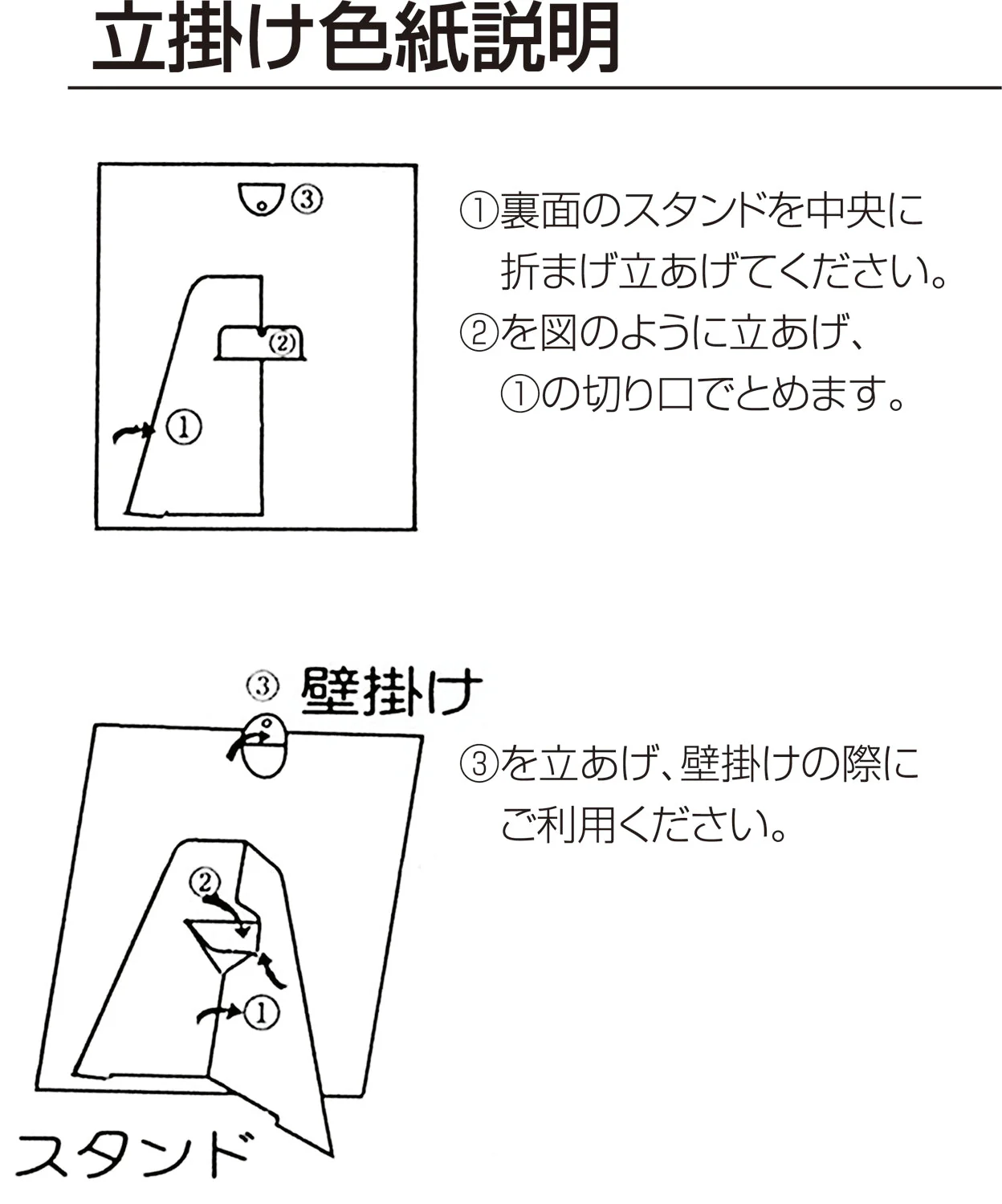 Standing colored paper Hosho paper Suction - Image 2