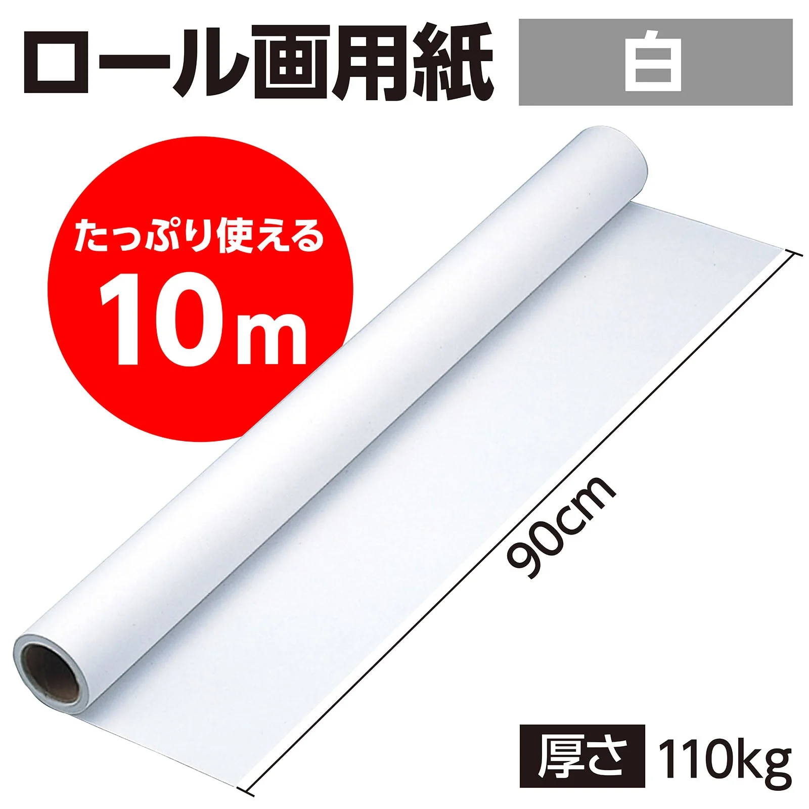 Jamboroll drawing paper white 10m - Image 2