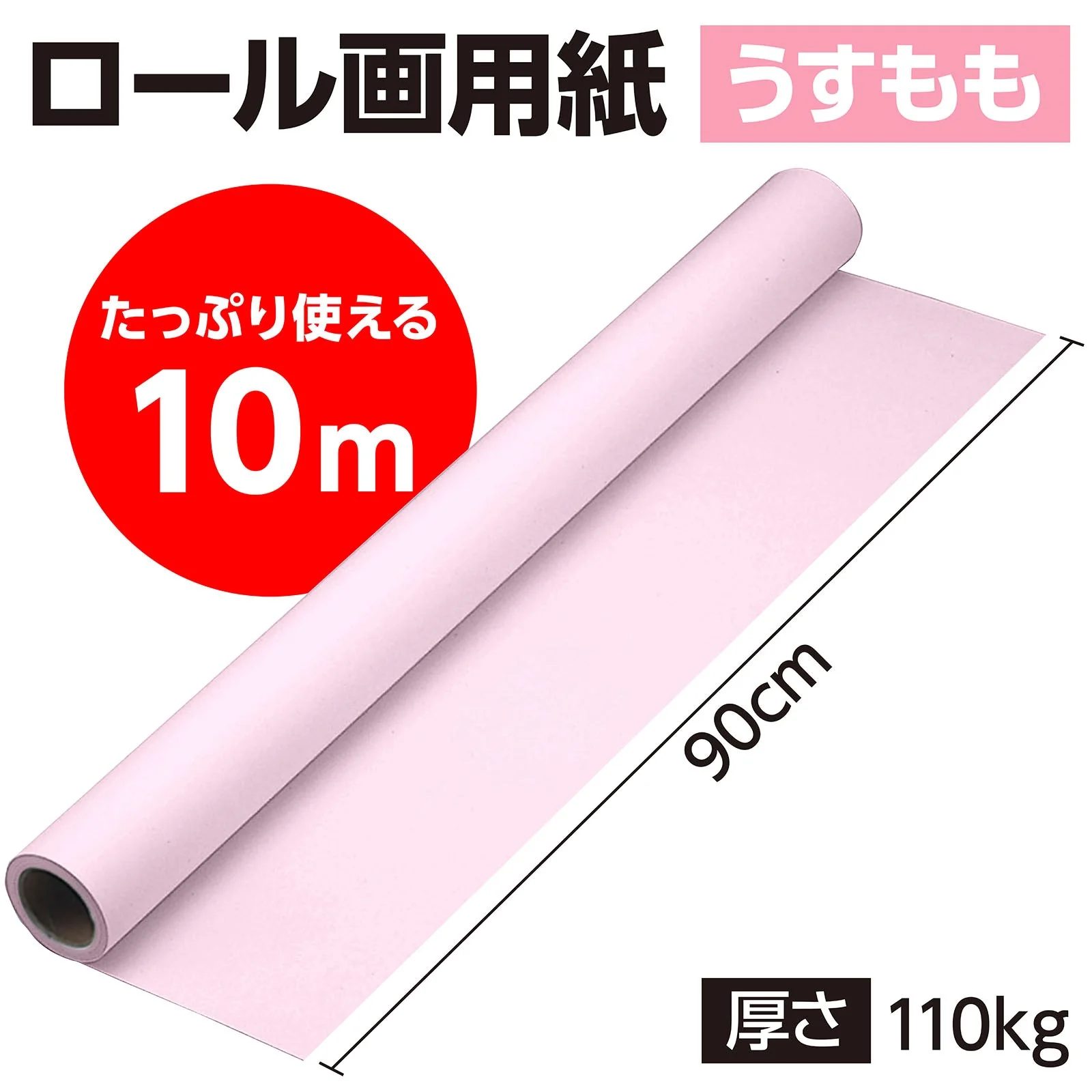 Jamboroll drawing paper light peach 10m - Image 2