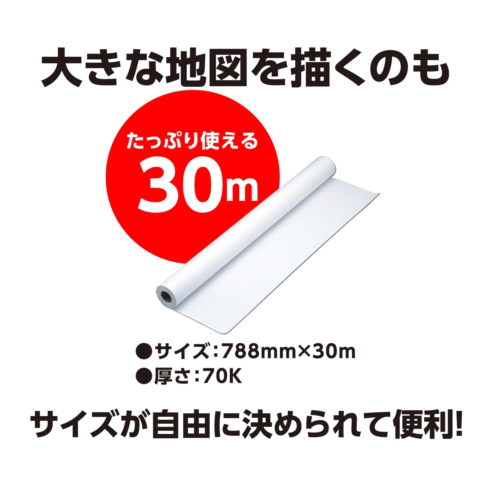 30m roll paper white (788x30m) - Image 6