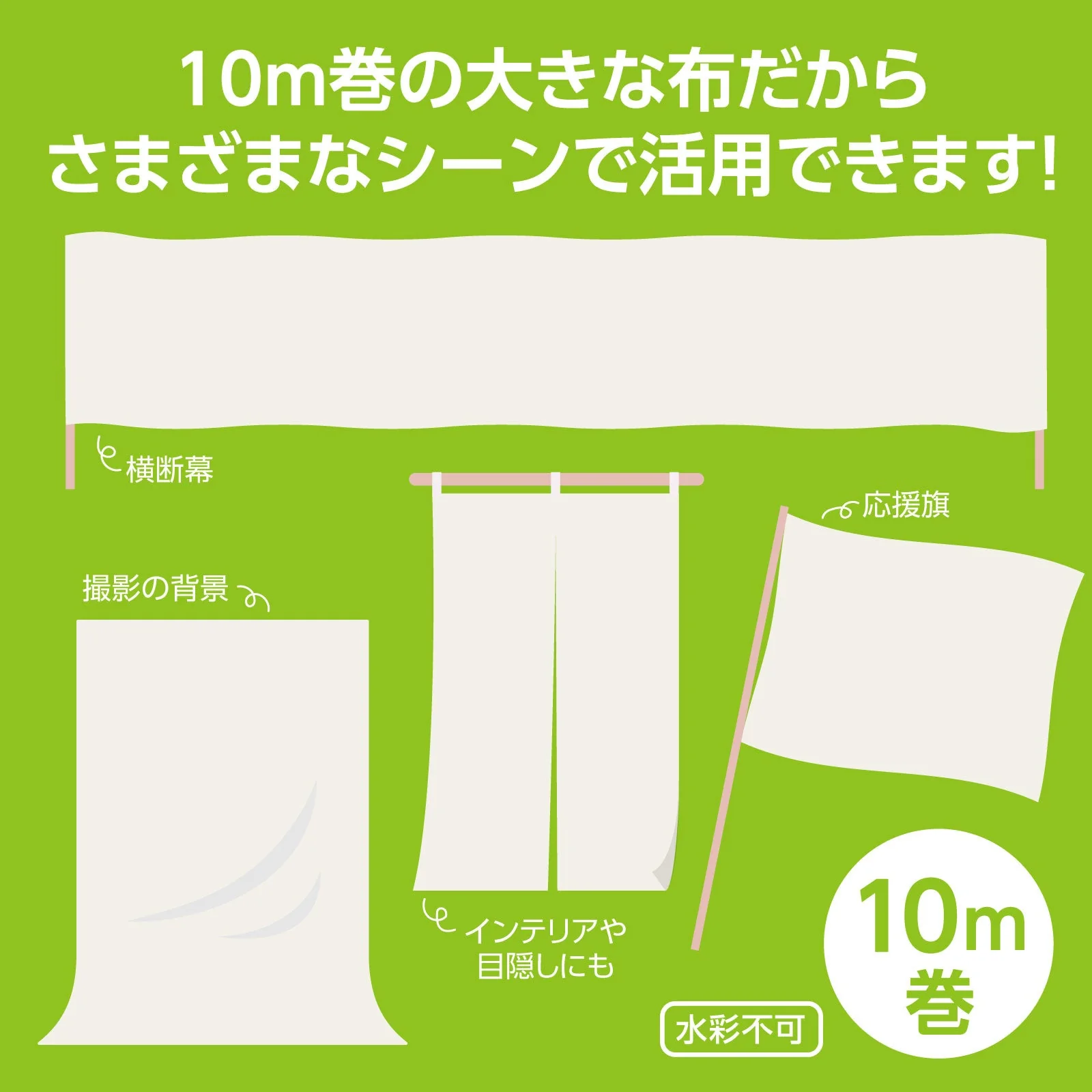 Colored cloth 10m roll 110cm width white - Image 5