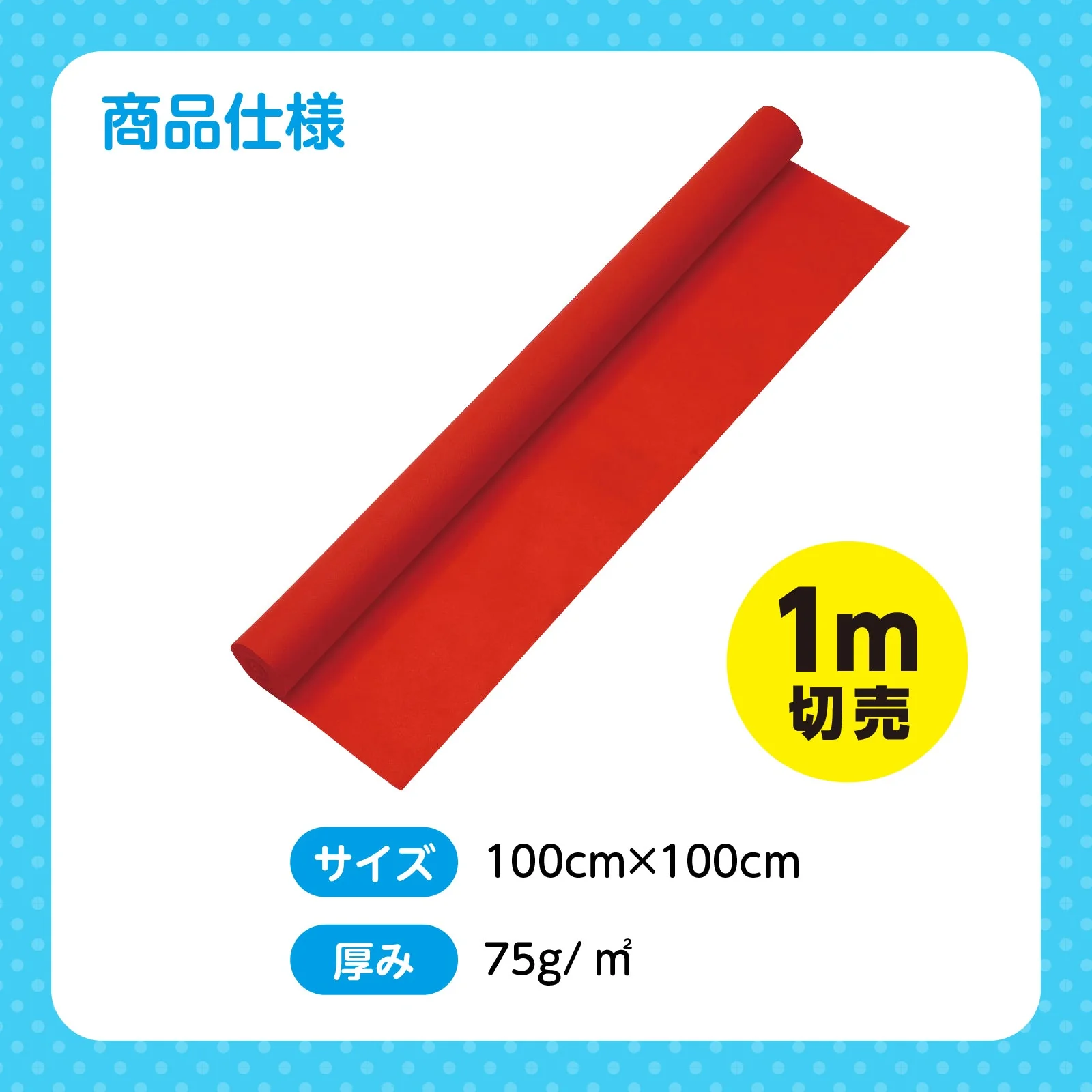 Colored non-woven fabric roll red 1m sale - Image 6