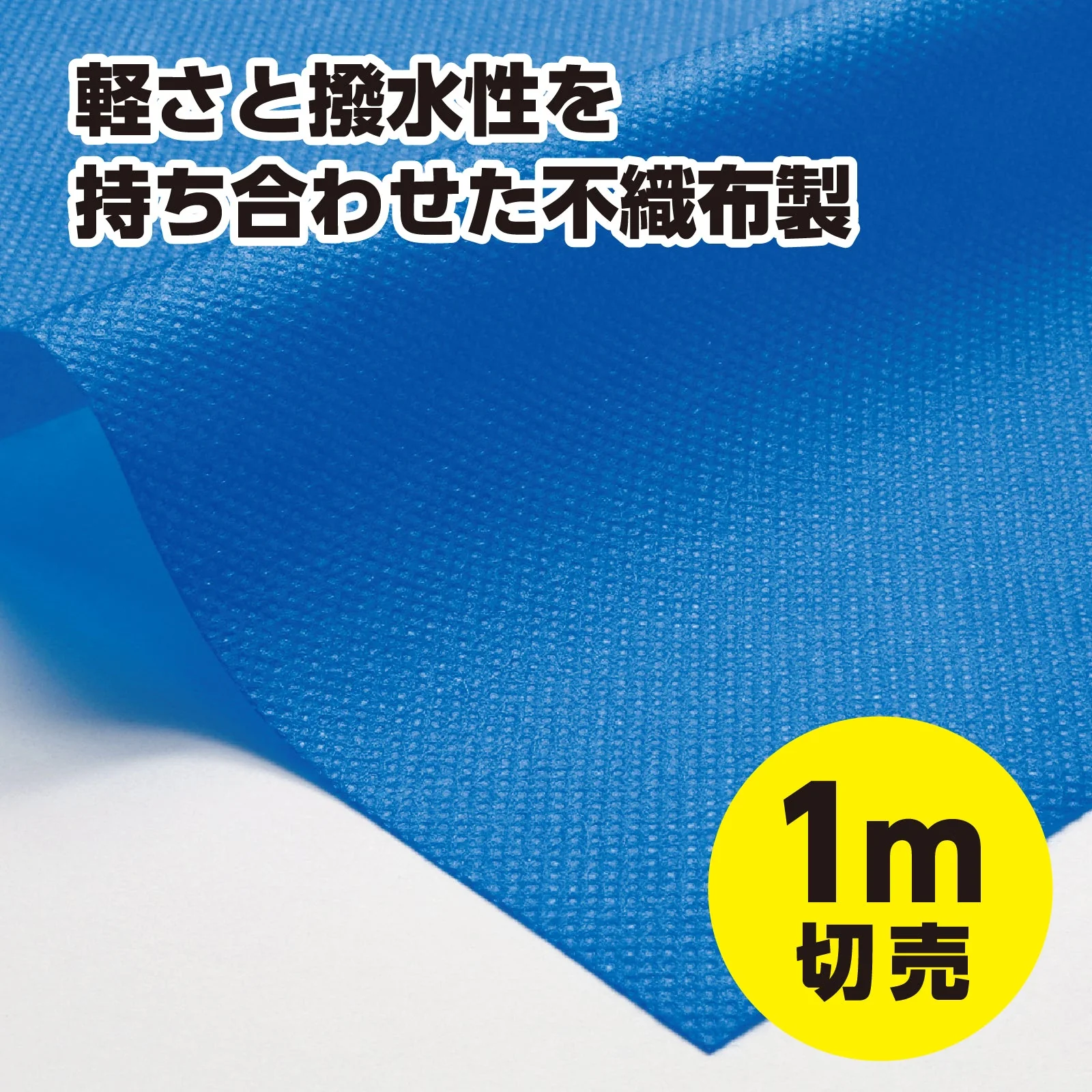 Colored non-woven fabric roll blue 1m sale - Image 2