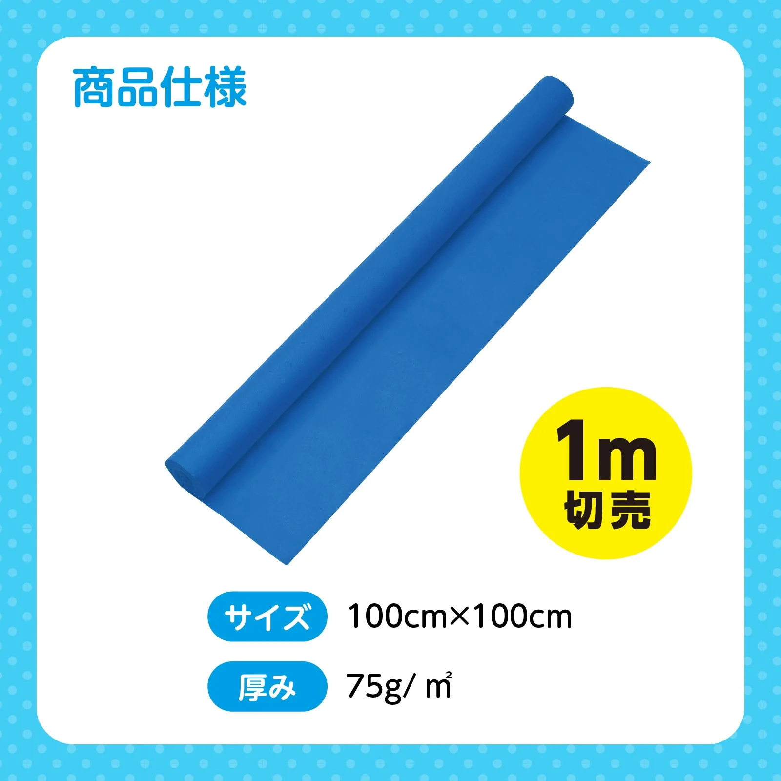 Colored non-woven fabric roll blue 1m sale - Image 6